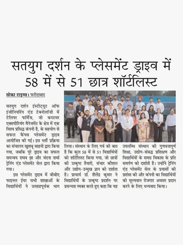Press Logo 81